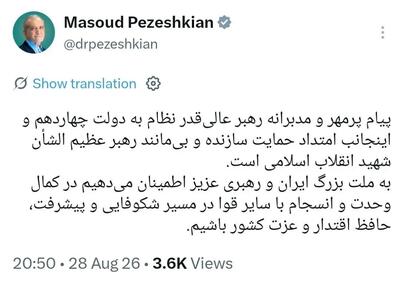 قدردانی رئیسجمهور از پیام رهبر معظم انقلاب به مناسبت هفته دولت
