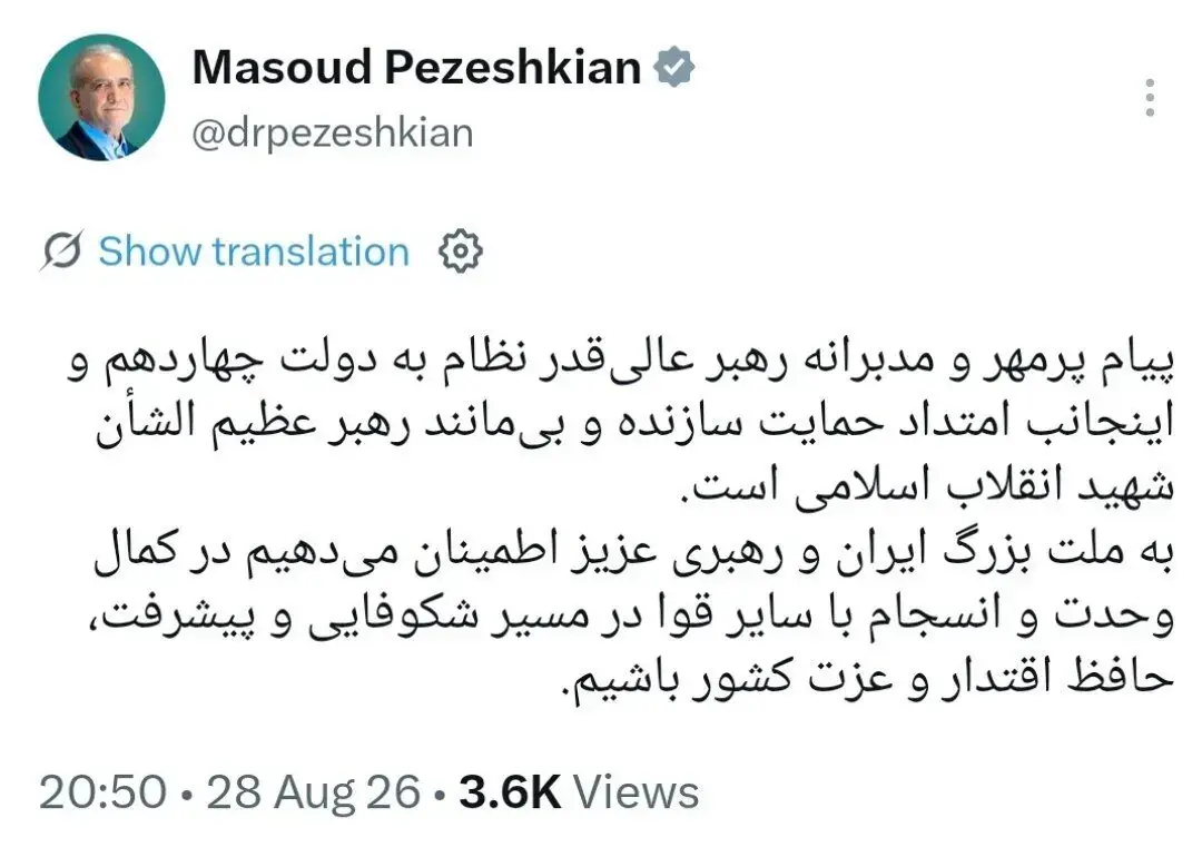 قدردانی رئیسجمهور از پیام رهبر معظم انقلاب به مناسبت هفته دولت