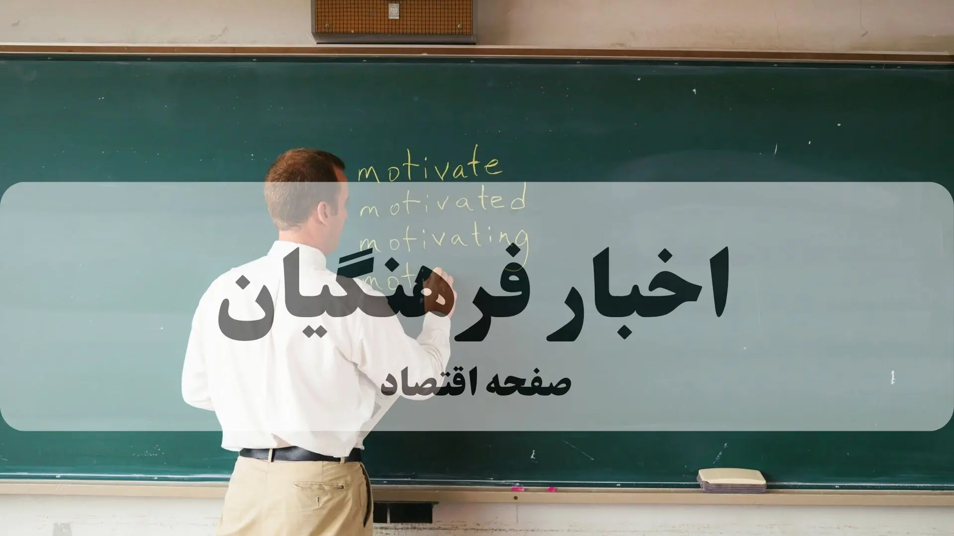 کسورات حقوق دانشجو معلمان چند درصد کاهش یافت؟