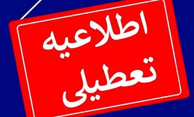 چرا یکشنبه ۸ شهریورماه در تقویم رسمی کشور تعطیل است؟