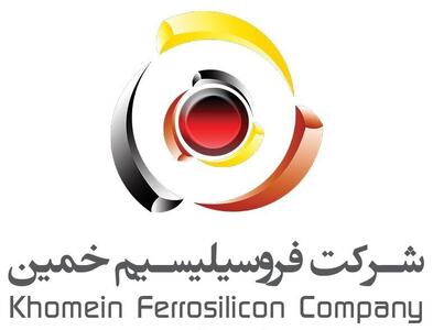  جهش ۱۱ درصدی قیمت فروش فروسیل
