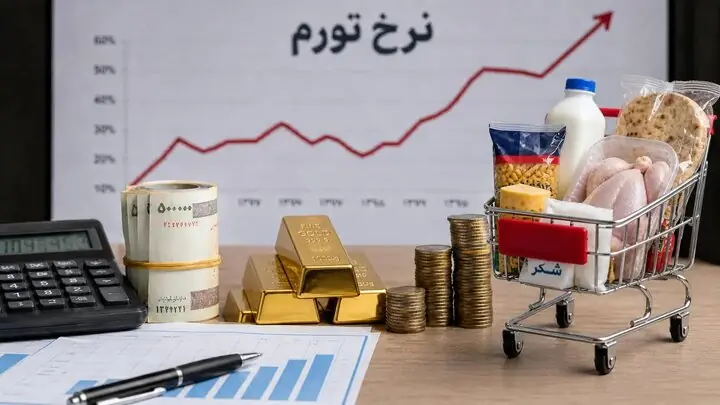 تورم مرداد ماه ۶۹.۹ درصد شد/ تورم نقطه به نقطه خوراکیها ۱۲۸ درصد