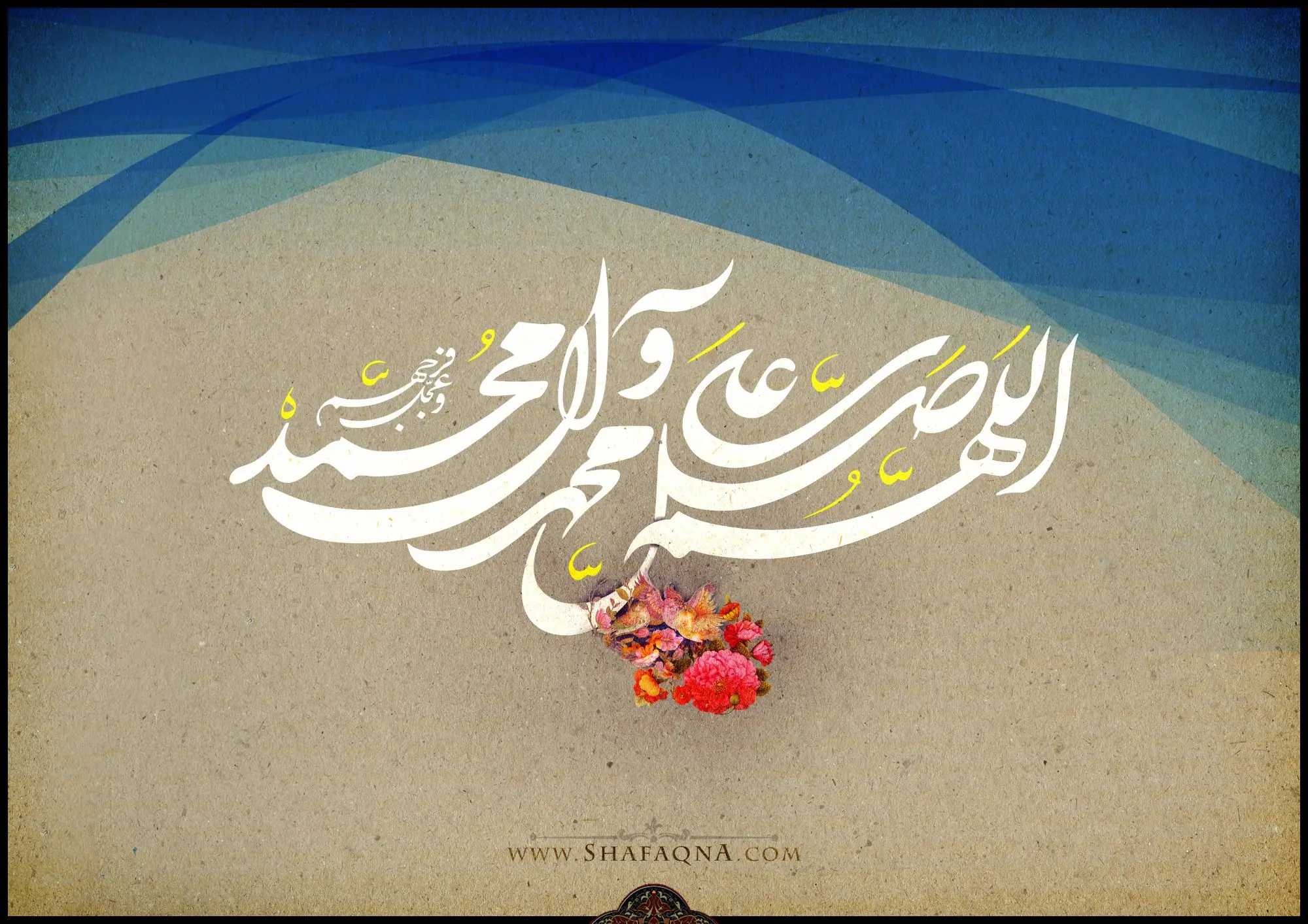 جشن ۱۷ ربیع الاول در دفتر حضرت آیت الله نوری همدانی برپا می شود