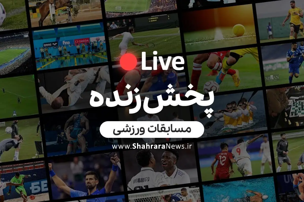 پخش زنده بازی تراکتور و چادرملو (۶ شهریور ۱۴۰۵) + تماشای آنلاین