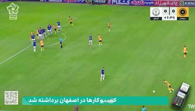  گل اول سپاهان به گل گهر+ ویدئو