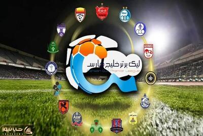 برنامه دیدارهای لیگ برتر هفته چهارم امروز جمعه 6 شهریور