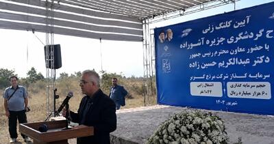 ۳۰ ماه بلاتکلیفی برای تأمین لایروب در خلیج گرگان