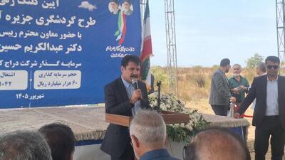 پروژه طبیعت گردی آشوراده با حضور معاون رئیسجمهور کلنگزنی شد