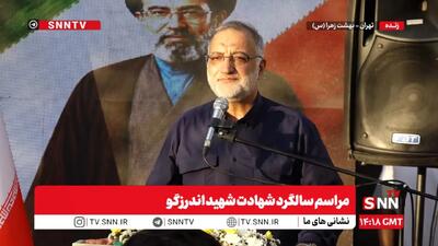  زاکانی: مقاومت و استقامت، برگ برنده ملت ایران در برابر دشمنان است + فیلم
