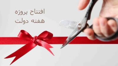 بهرهبرداری از سه پروژه کشاورزی در عشقآباد با اعتبار ۵۱ میلیارد ریال/ افتتاح نیروگاه خورشیدی و طرح آبیاری کمفشار
