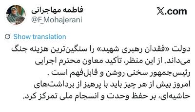  واکنش رسمی دولت به اظهارات جنجالی قائم‌پناه درباره غنی‌سازی
