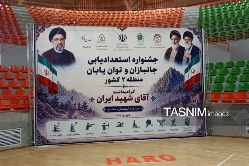 سنندج میزبان جشنواره استعدادیابی ورزشهای جانبازان و توانیابان شد - تسنیم