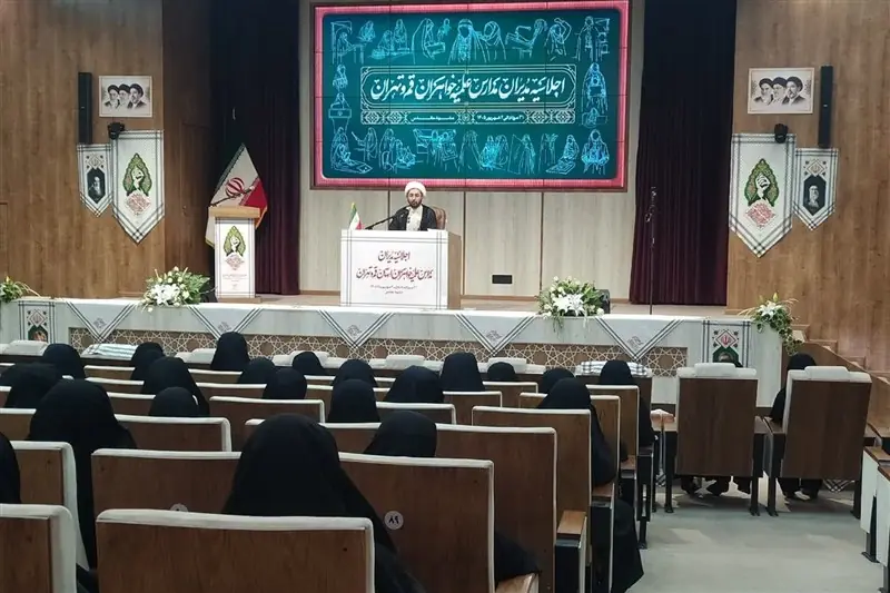 گزارش اجلاسیه مدیران مدارس علمیه خواهران استانهای قم و تهران - تسنیم