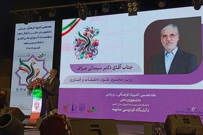  وزیر علوم: رسالت دانشگاه فقط تربیت متخصص نیست - تسنیم