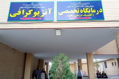  نخستین مرکز دولتی آنژیوگرافی استان همدان افتتاح شد‌ - تسنیم