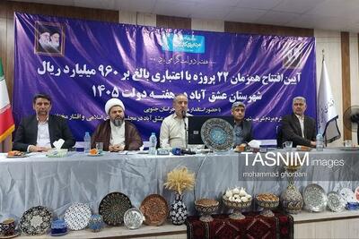30همت مصوبات سفر رئیس جمهور به استان خراسان جنوبی تعهد شد - تسنیم