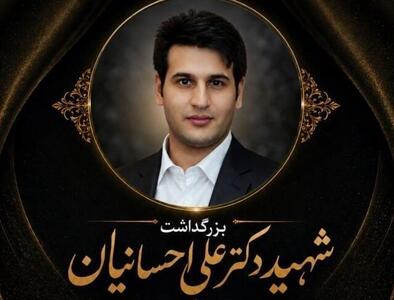 عروج سرخ نخبه فناوری 6G/پاسداشت مجاهدتهای علمی شهید احسانیان - تسنیم