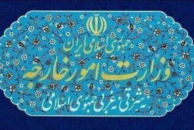 بیانیه وزارت امور خارجه درباره تروریسم اقتصادی آمریکا علیه ایران