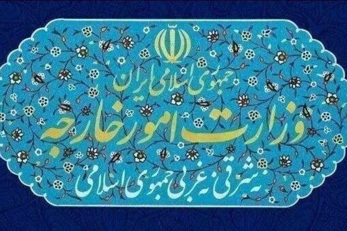  بیانیه وزارت امور خارجه درباره تروریسم اقتصادی آمریکا علیه ایران
