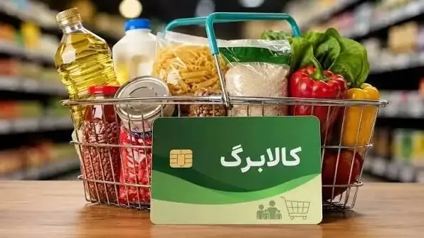 کالابرگ؛ مسألهای فراترازمعیشت