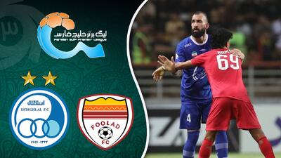  خلاصه بازی فولاد 0 - استقلال 0
