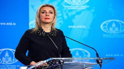 زاخارووا: روسها مثل خرس تا آخرین نفس مقاومت میکنند