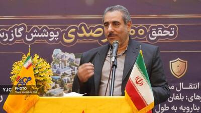 پوشش ۱۰۰ درصدی گازرسانی شهری در فارس محقق شد/ بلغان به شبکه گاز طبیعی پیوست
