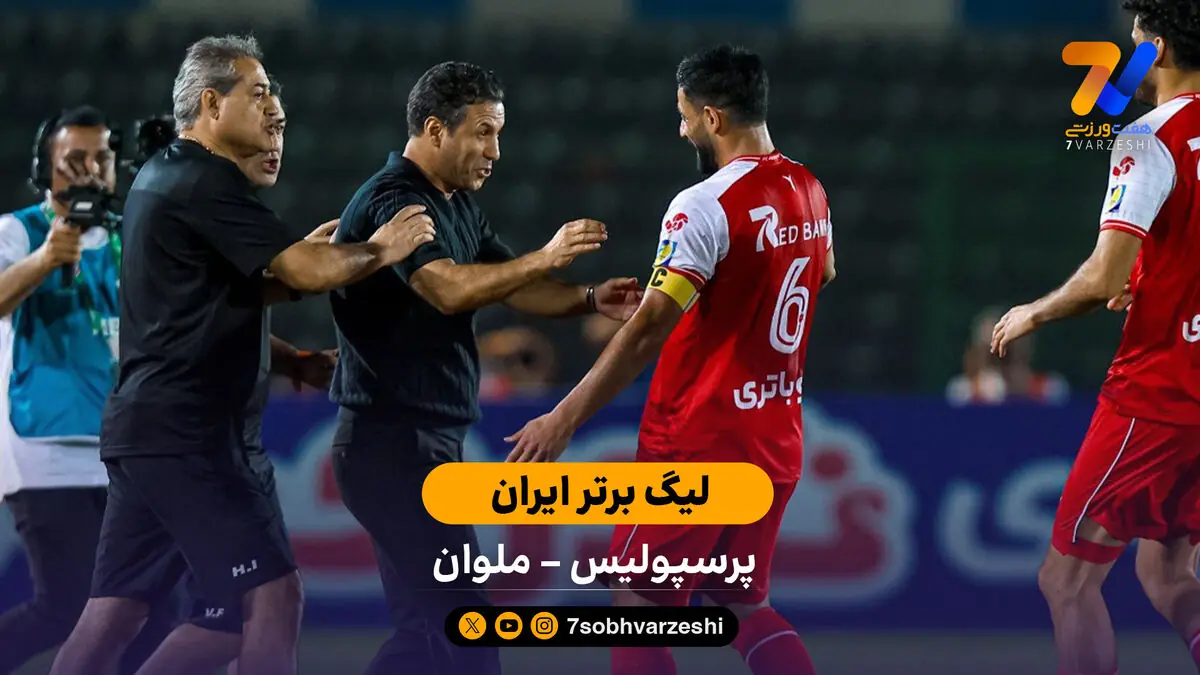  خلاصه بازی پرسپولیس 3 - 0ملوان