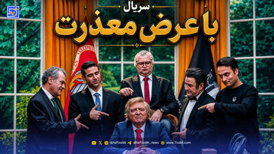  بازیگران سریال با عرض معذرت + ساعت پخش و بازپخش