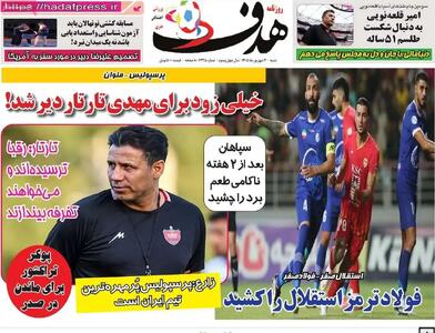  فولاد ترمز استقلال را کشید/ پیشخوان