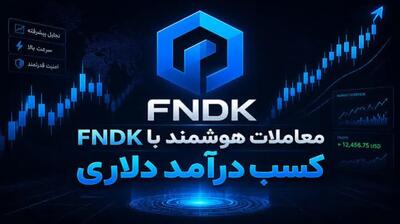 پرونده FNDK در تالش؛ ۶ نفر بازداشت شدند