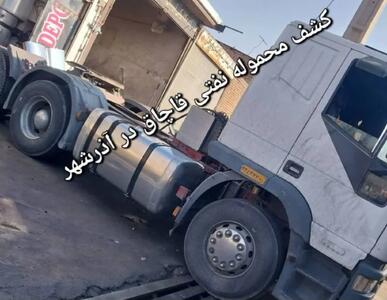 کشف محموله نفتی قاچاق در آذرشهر