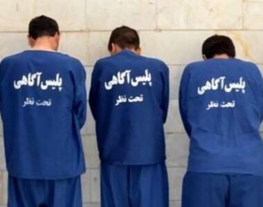 پایان کار باند ۱۵۰۰ میلیاردی در تبریز