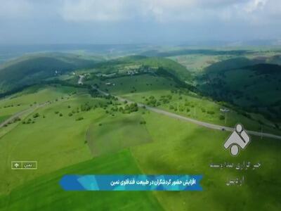  تفریح در منطقه گردشگری فندقلو در اردبیل | آخرین خبر