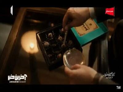  با یه سورنگ نازک، شکلات رو مسموم کردن! | آخرین خبر