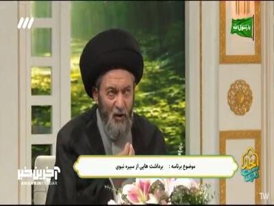  برداشت هایی از سیره نبوی... | آخرین خبر