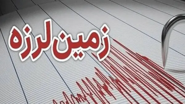 زلزله ۳.۸ ریشتری حوالی قصرشیرین را لرزاند | آخرین خبر