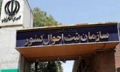 رئیس سازمان ثبت احوال: تا ۲۰ روز آینده «کیف هویت من» بارگزاری می شود | آخرین خبر
