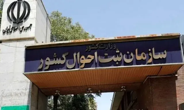  رئیس سازمان ثبت احوال: تا ۲۰ روز آینده «کیف هویت من» بارگزاری می شود | آخرین خبر