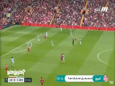 گل اول لیورپول به ناتینگهام فارست | آخرین خبر