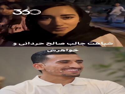خواهر صالح حردانی، دیشب در بازی استقلال | آخرین خبر