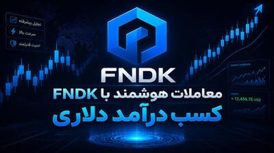  دستگیری ۶ عضو اصلی شبکه مالی مجموعه موسوم به «FNDK» | آخرین خبر