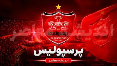  پرسپولیس ۳  ملوان ۰؛ بازگشت به روزهای اوج با درخشش علیپور و رکوردشکنی تاریخی