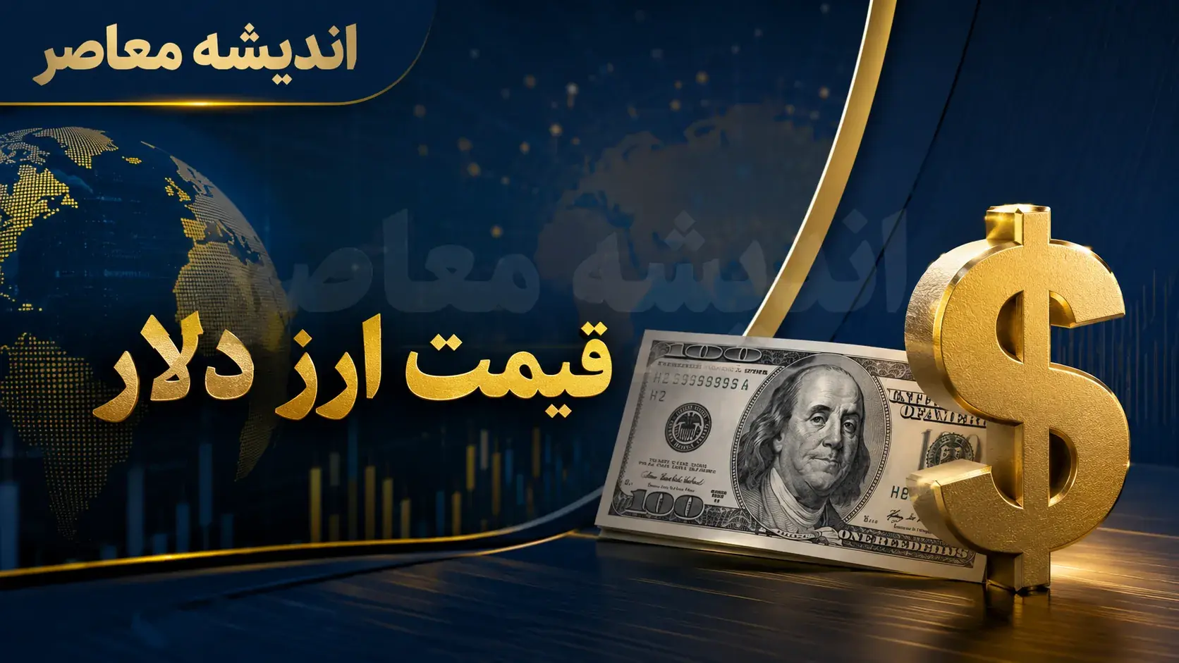 فروش ارز تغییر کرد؛ سهمیه جدید اعلام شد / سقف فروش ارز به بالای ۱۸ سالهها چقدر است؟ / جزئیات بخشنامه تازه بانک مرکزی