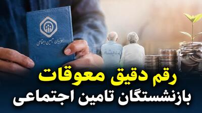  دریافت آنلاین فیش حقوقی بازنشستگان تامین اجتماعی | مشاهده فیش مرداد ۱۴۰۵ بدون مراجعه حضوری