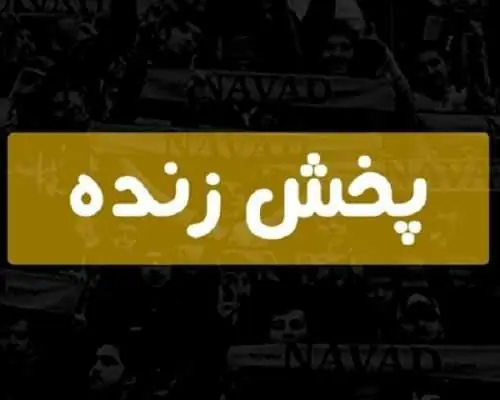 پخش زنده بازی استقلال و فولاد خوزستان امروز جمعه ۶ شهریور ۱۴۰۵ از ساعت ۲۱:۰۰ به صورت مستقیم از شبکه سه سیما پخش می شود / دیدار حساس صدرنشین لیگ برابر فولاد در ورزشگاه فولاد آرنا اهواز؛ تقابل رامین رضاییان با تیم سابق و تلاش آبیها برای حفظ صدرنشینی