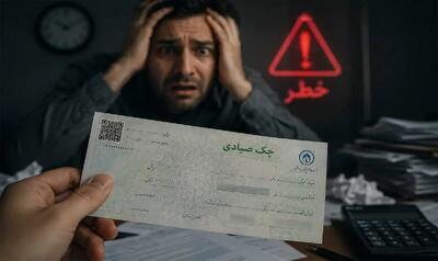  ۸ اشتباه خطرناک هنگام دریافت چک صیادی (پولتان را به خطر نیندازید!)
