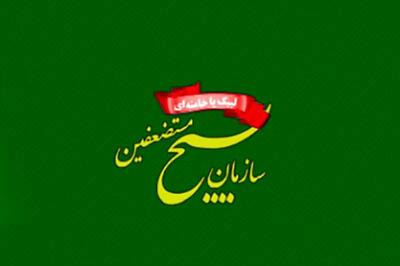 سازمان بسیج مستضعفین: همافزایی دولت، ملت و نهادها، کلید طلایی گشایش مشکلات کشور است