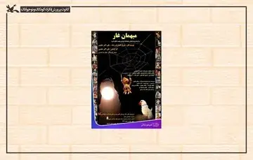  میهمان غار» به مناسبت میلاد پیامبر (ص) اکران آنلاین می‌شود