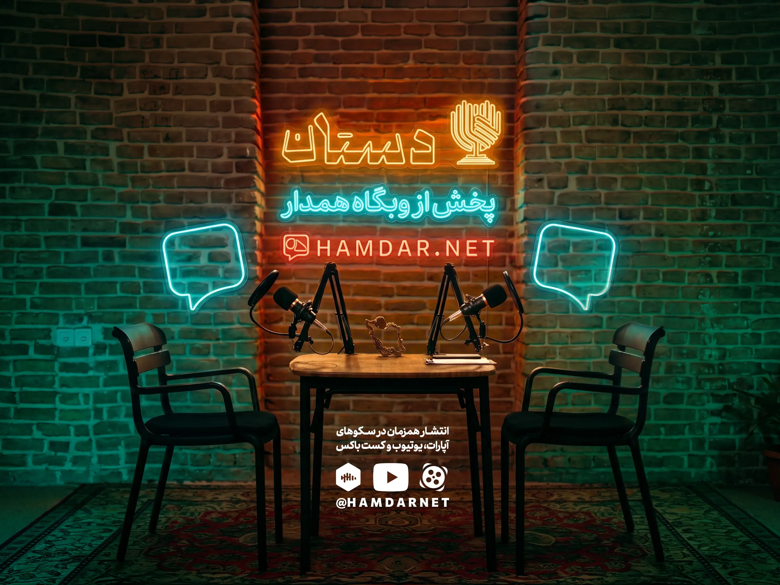 «دستان»؛ روایت حافظه فرهنگی جنگ تحمیلی سوم